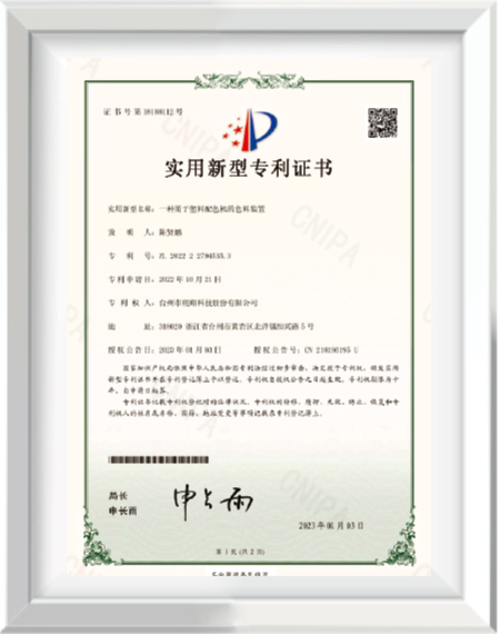 专利证书_浙江兆色科技有限公司