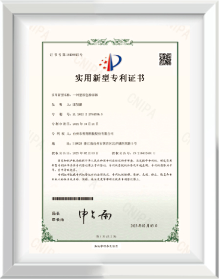 专利证书_浙江兆色科技有限公司